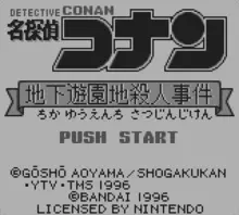 Image n° 1 - screenshots  : Meitantei Conan